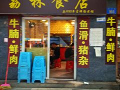 -荔林食店(西华路店)