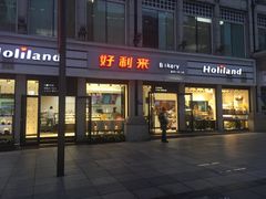 门面-好利来.生日蛋糕(杨家坪店)