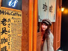 门面-老吴咖啡( 国贸商住大厦店)