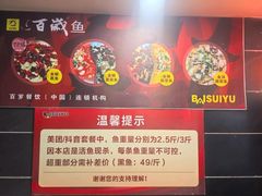 -百岁鱼(人民路店)