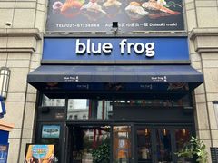 -blue frog蓝蛙(长泰广场店)