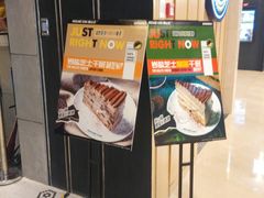 门面-MUSANG KING猫山王(龙湖杭州滨江天街店)