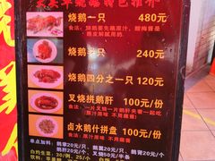 -黄连大头华烧鹅店(大良店)