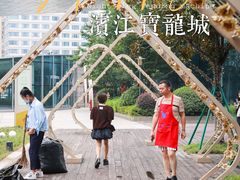 -宝龙城(杭州滨江店)