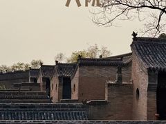 -山西王家大院