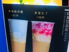 -嗨菓新鲜茶饮(北京大学店)
