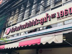 -红大哥水门鸡饭(總店)