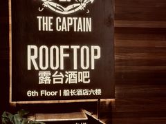 -船长酒吧 The Captain