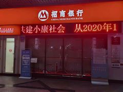 -招商银行(重庆鲁能星城支行)