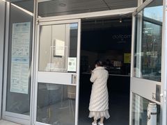 门面-dotcom coffee古点咖啡(致真大厦店)