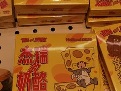-好利来(西罗园店)