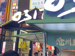 -0317火锅鸡·清真(正达店)
