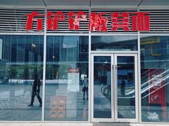 -方铲铲·成都板凳面(滨江银泰店)