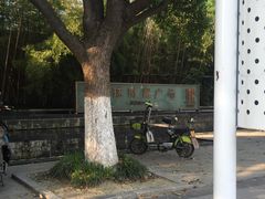 -环球188广场