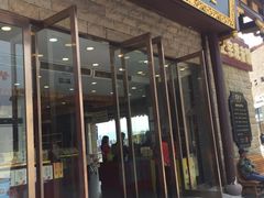 -冠素堂观音饼(朱家尖码头店)