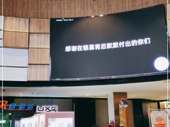 -金逸影城(中关村店)