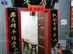 -管记水席老店(仙果市街店)