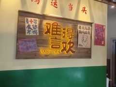 -蜀川川破店·江湖菜·烧烤(北京首店)