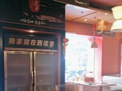 -西塔老太太泥炉烤肉(杭州首店)
