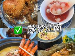 -苏梦江南·淮扬菜(夫子庙店)