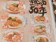 -味千拉面(上海松江二店)