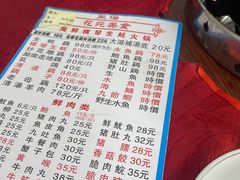 -花苑美食横琴生蚝火锅(拱北粤华路店)