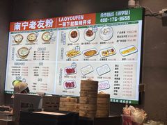-亚皆老街南宁老友粉·米粉(印象城店)