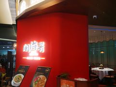 -闽海肴(北辰荟店)