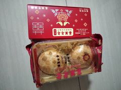 -喜万年年.嫁女饼.顺德特产(华侨城店)