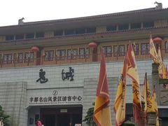 -丰都鬼城名山景区