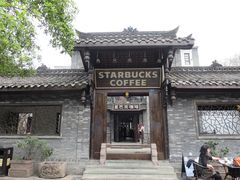 -星巴克臻选(成都宽窄巷子店)