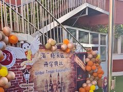 -北京市邮政管理局海慧寺幼儿园