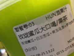 -混果汁(喜荟城店)