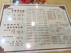 菜单-九大簋家宴(北京路店)