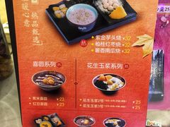 菜单-鲜芋仙(中山路店)