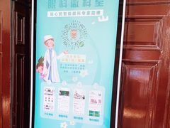 -上海市眼病防治中心(康定路院区)