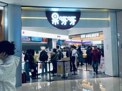 -果呀呀(国金街店)