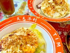 -添利·香港茶餐厅·下午茶(雪象店)