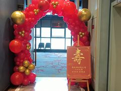 -俏巴渝·家宴·生日宴(锦绣城店)