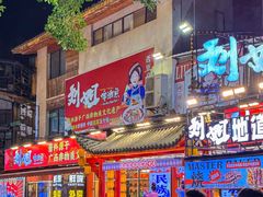 -刘姐啤酒鱼民族演艺餐厅(西街总店)