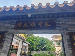 -周大娘牛乳(旧寨古村总店)