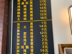 -蒋家肠旺面馆老店(合群路店)