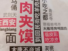 -姑娘手·陕西手工面·肉夹馍(象峰店)