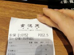 -食悦天美食广场(西安CityOn熙地港购物中心店)