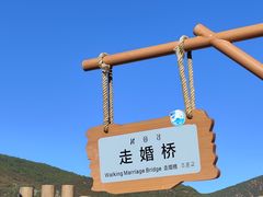 -泸沽湖国家级风景名胜区走婚桥