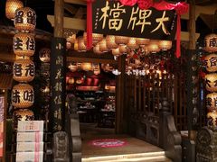 -南京大牌档(苏州中心店)