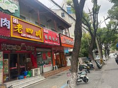 -缘顺缘兴玉米饼(吉杨路店)