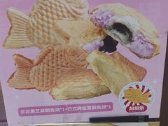 -粉粉乐鲷鱼烧(美罗城店)