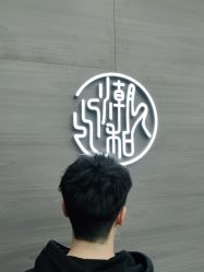 -川和潮人