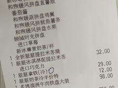 账单-必胜客(海滨店)
